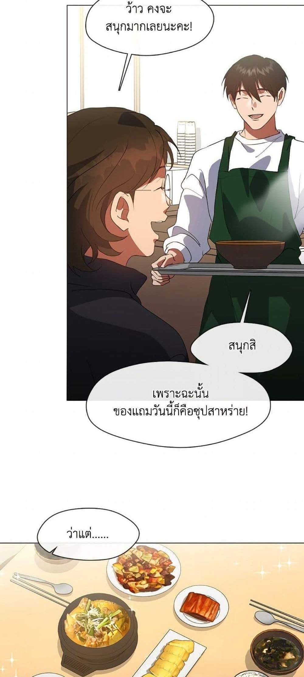 Afterlife Diner ร้านอาหารหลังความตาย แปลไทย