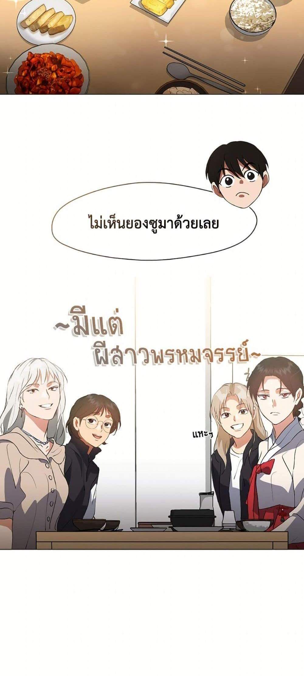 Afterlife Diner ร้านอาหารหลังความตาย แปลไทย