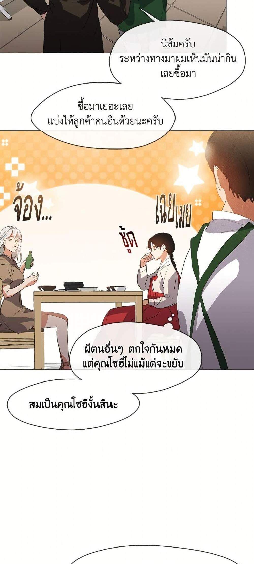 Afterlife Diner ร้านอาหารหลังความตาย แปลไทย