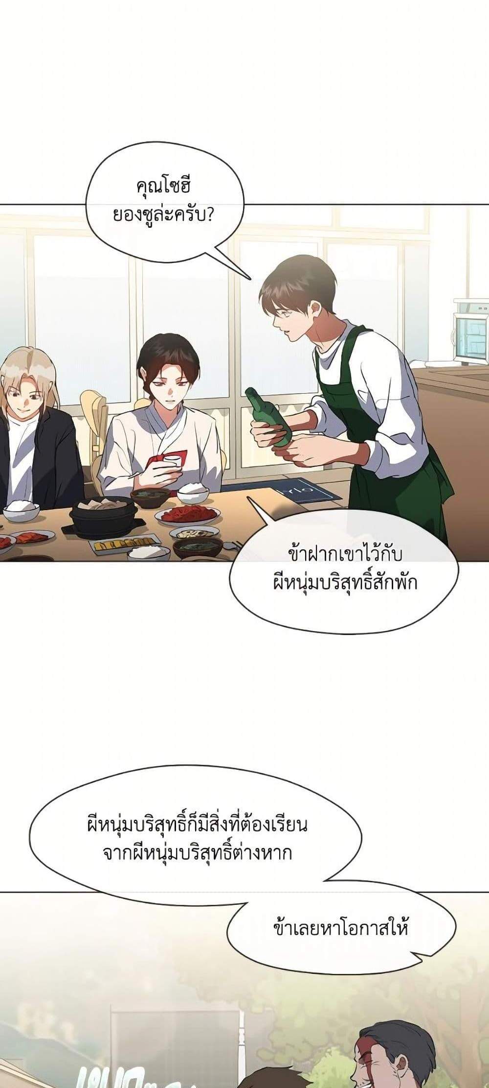 Afterlife Diner ร้านอาหารหลังความตาย แปลไทย