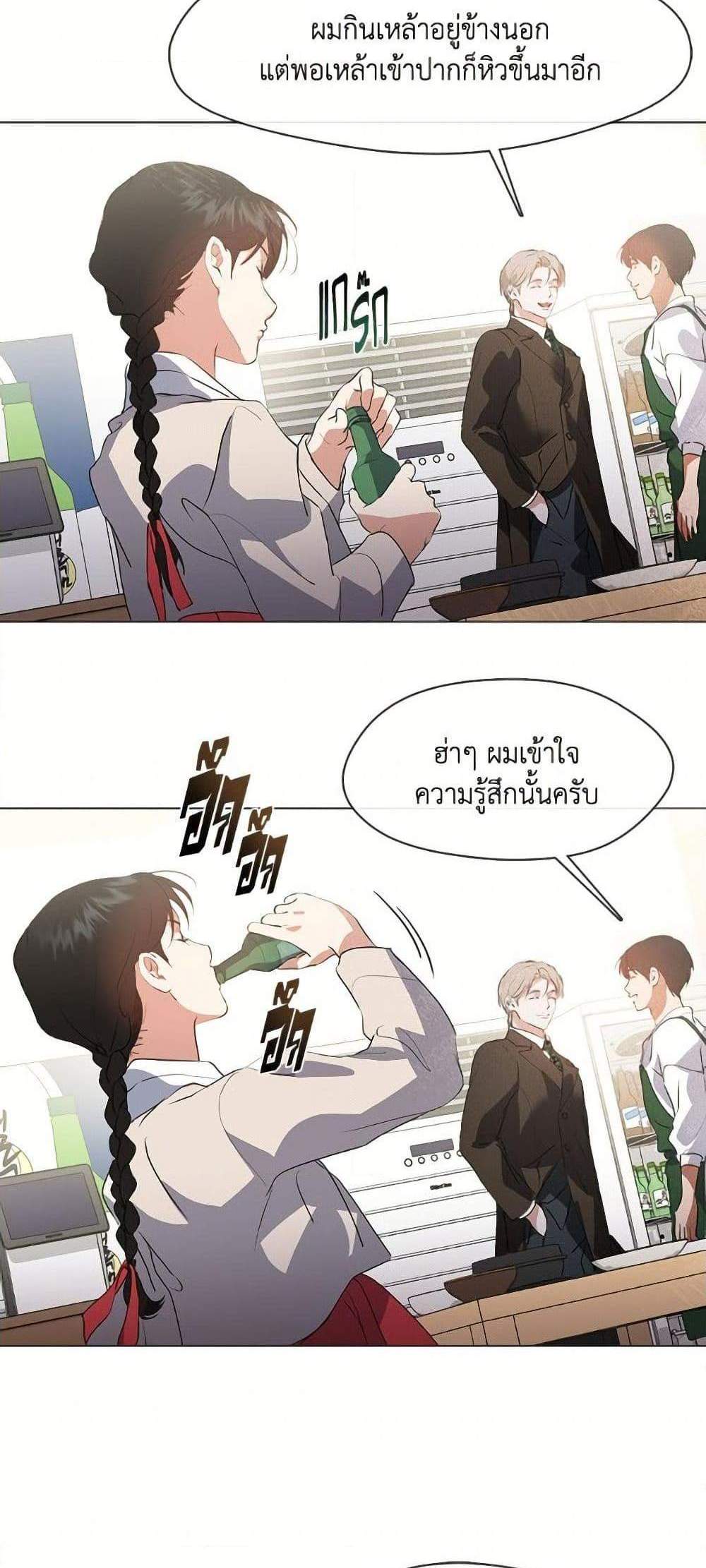 Afterlife Diner ร้านอาหารหลังความตาย แปลไทย