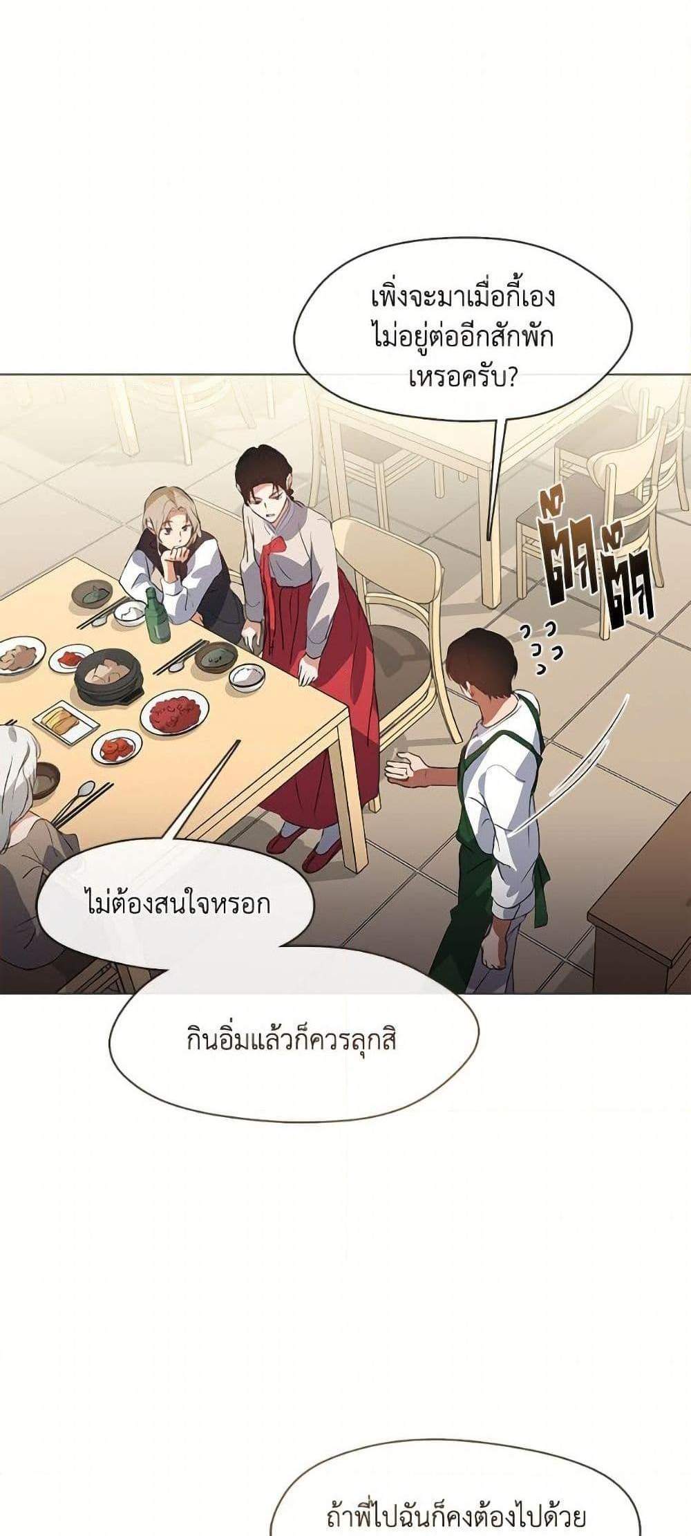 Afterlife Diner ร้านอาหารหลังความตาย แปลไทย