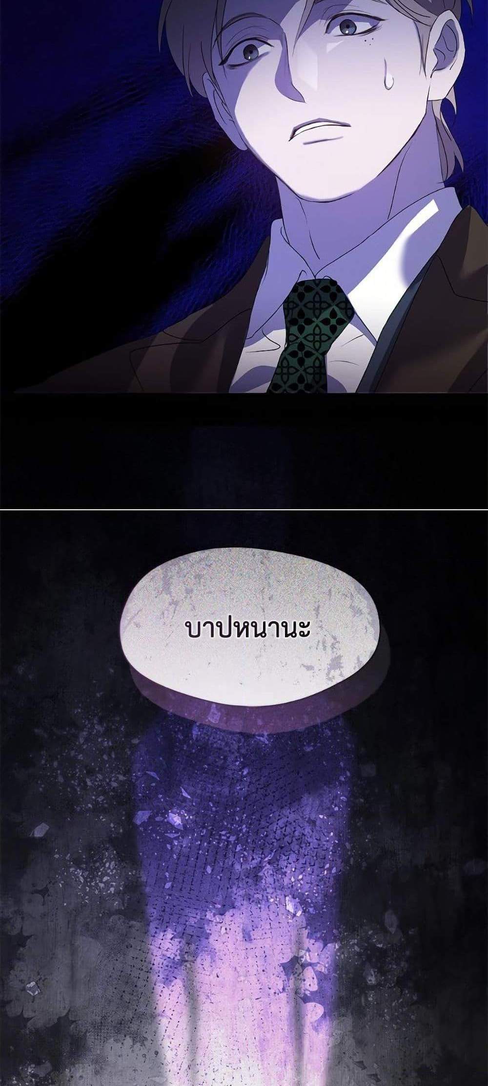 Afterlife Diner ร้านอาหารหลังความตาย แปลไทย