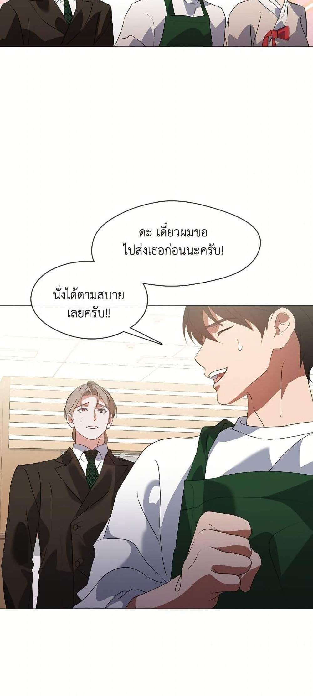 Afterlife Diner ร้านอาหารหลังความตาย แปลไทย
