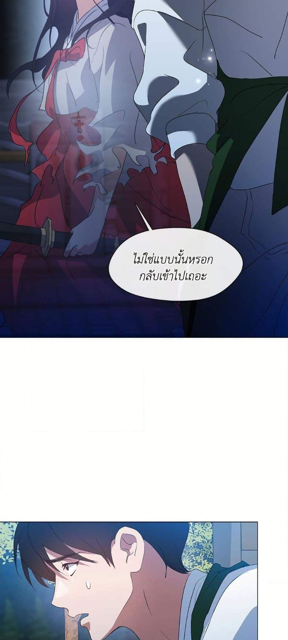 Afterlife Diner ร้านอาหารหลังความตาย แปลไทย