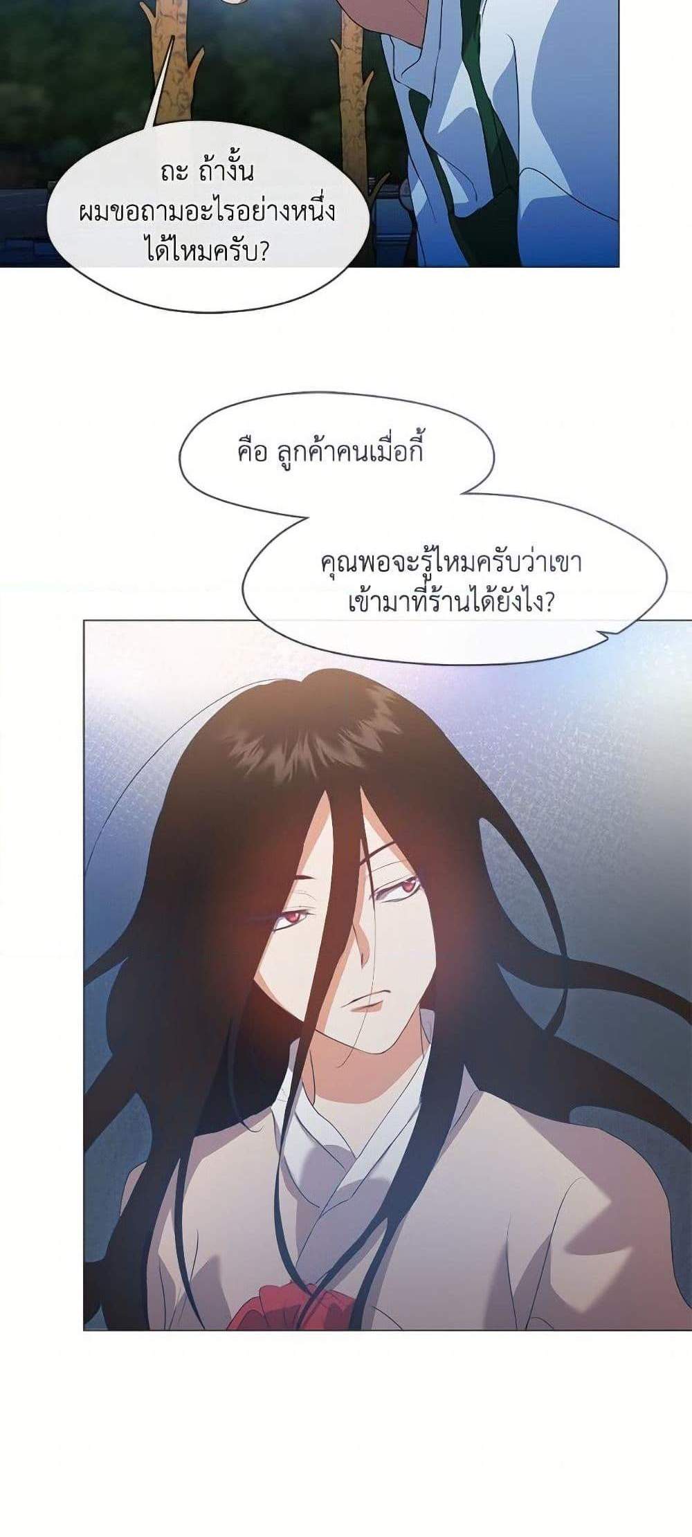 Afterlife Diner ร้านอาหารหลังความตาย แปลไทย