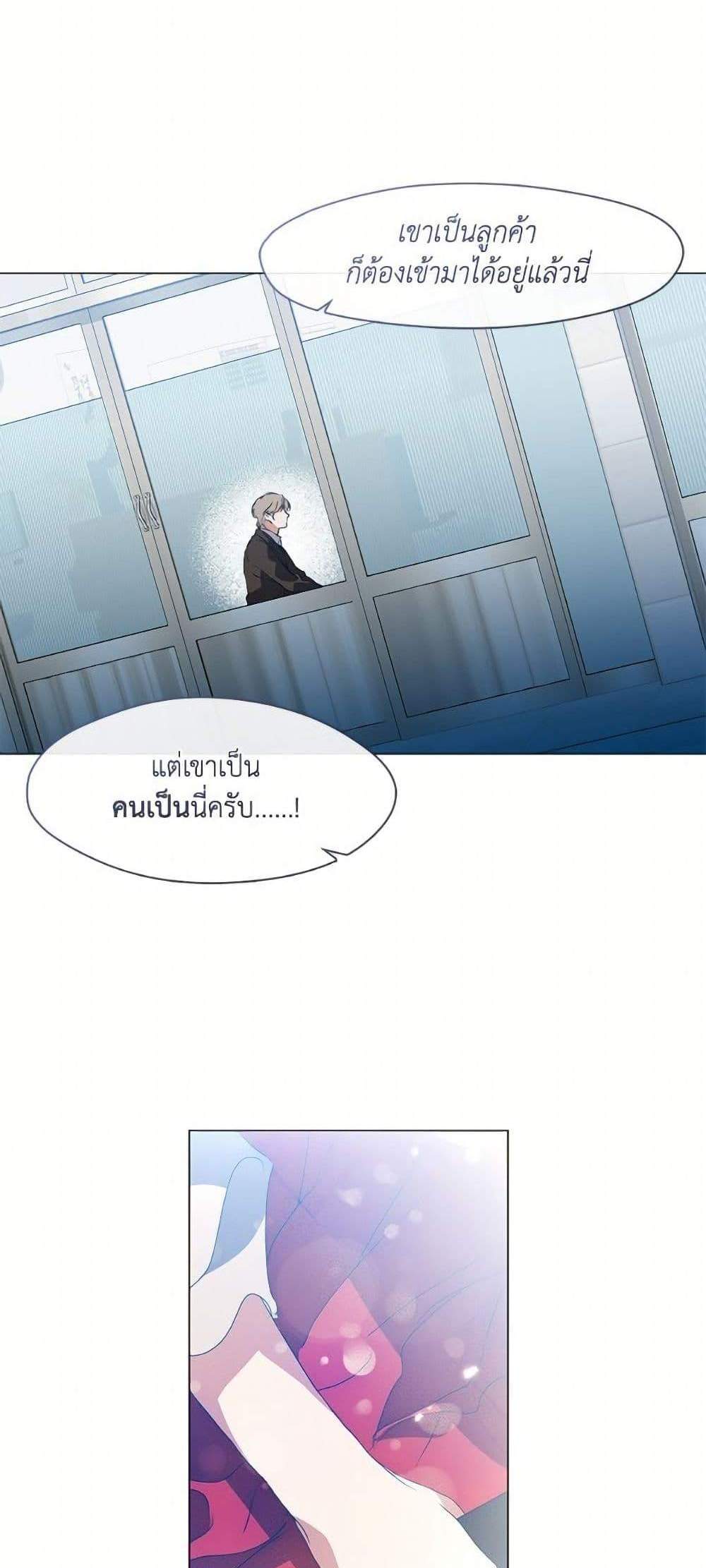 Afterlife Diner ร้านอาหารหลังความตาย แปลไทย