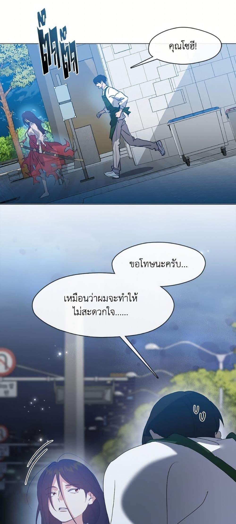 Afterlife Diner ร้านอาหารหลังความตาย แปลไทย