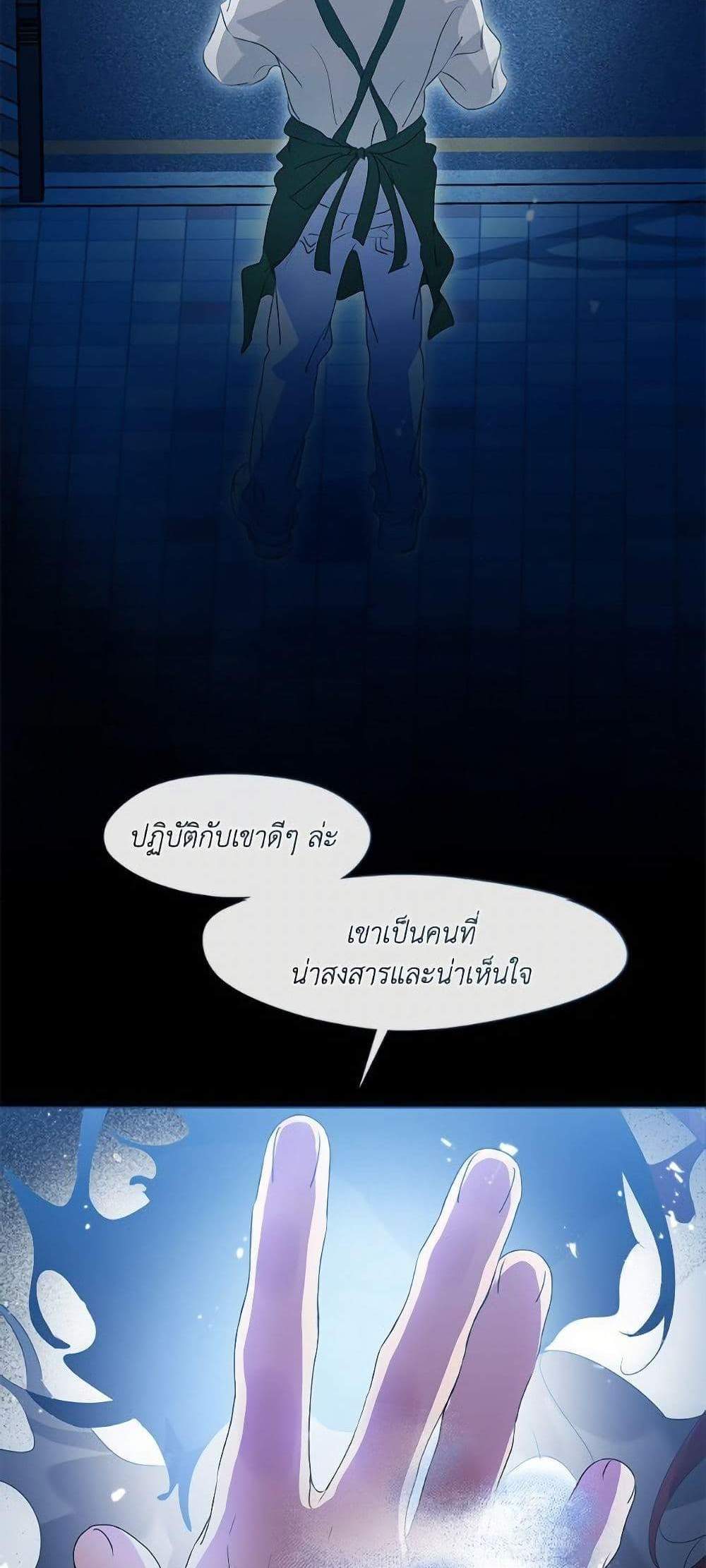 Afterlife Diner ร้านอาหารหลังความตาย แปลไทย