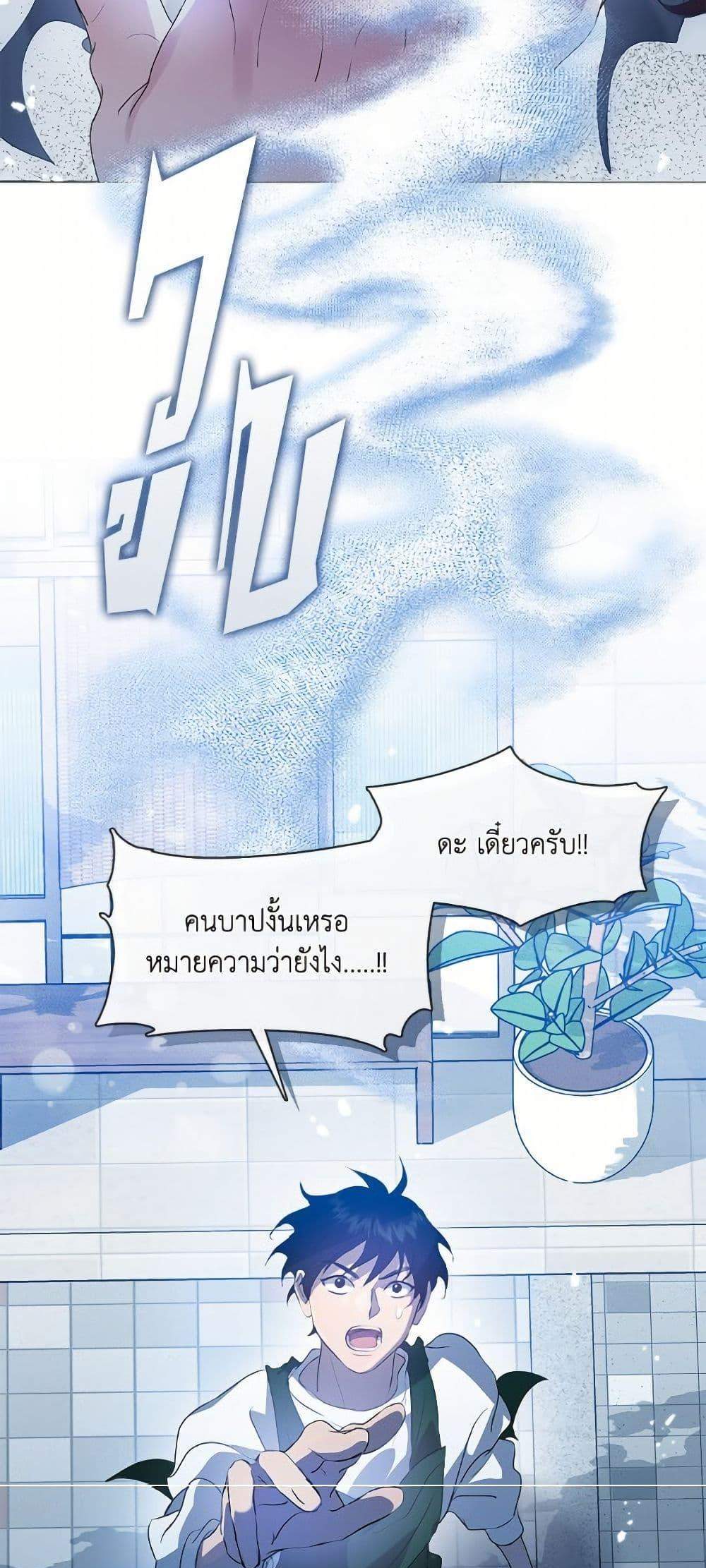 Afterlife Diner ร้านอาหารหลังความตาย แปลไทย
