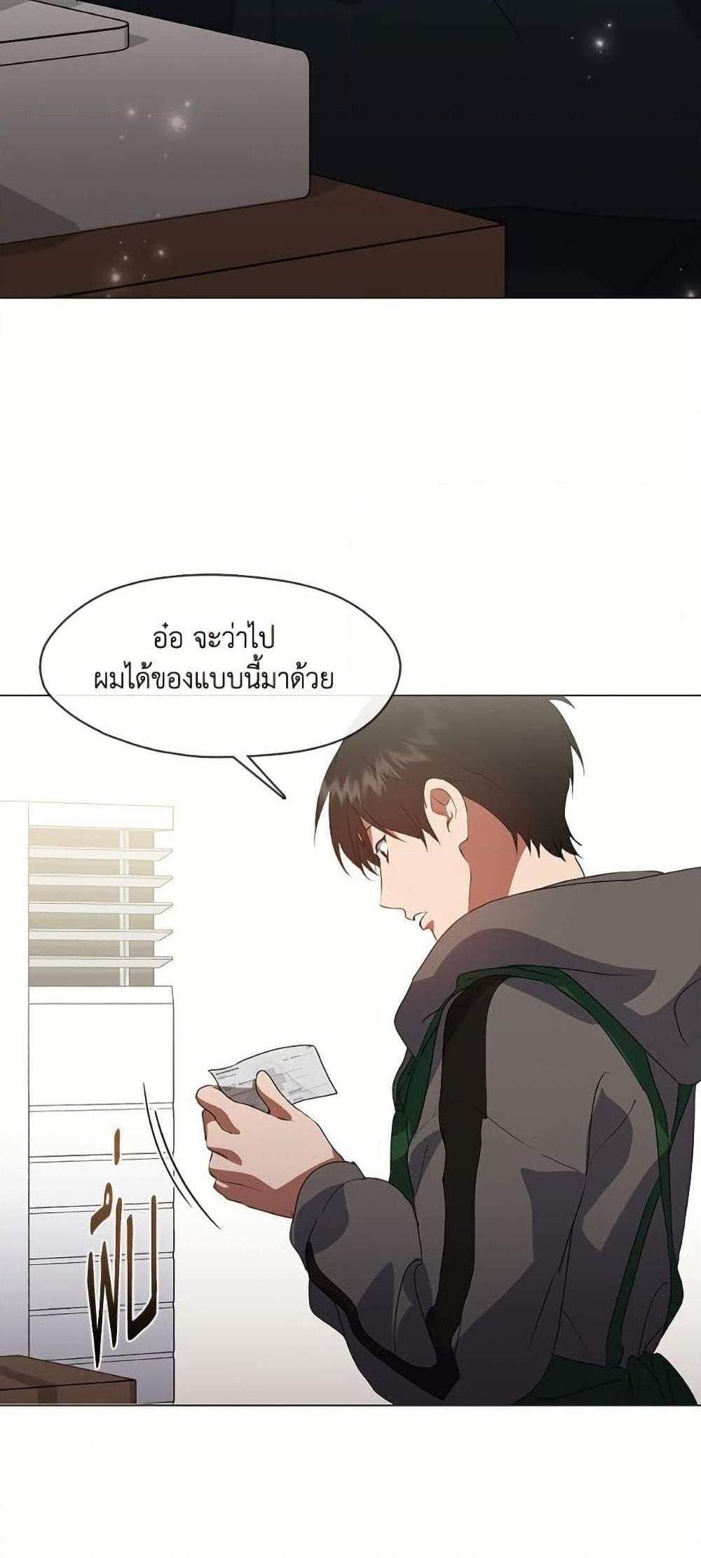 Afterlife Diner ร้านอาหารหลังความตาย แปลไทย