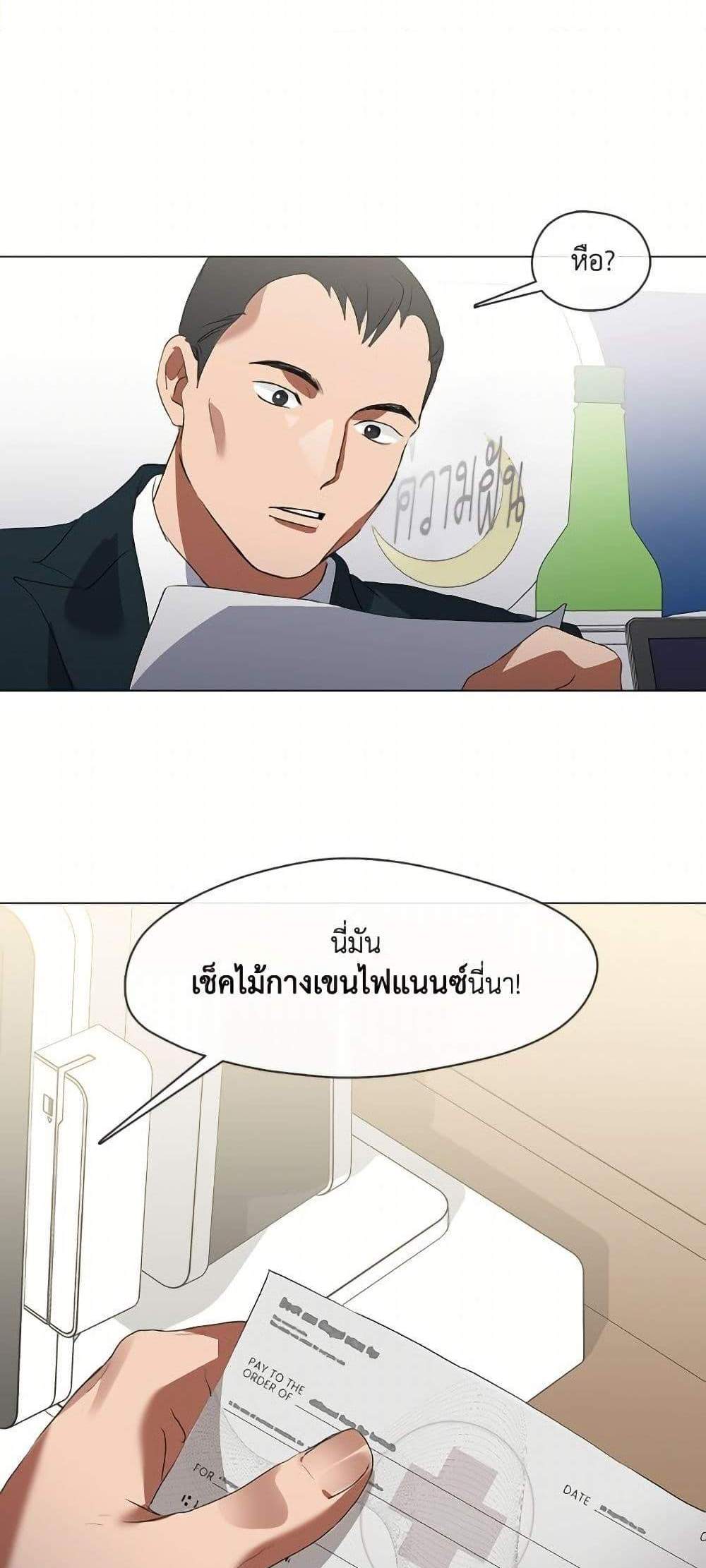 Afterlife Diner ร้านอาหารหลังความตาย แปลไทย