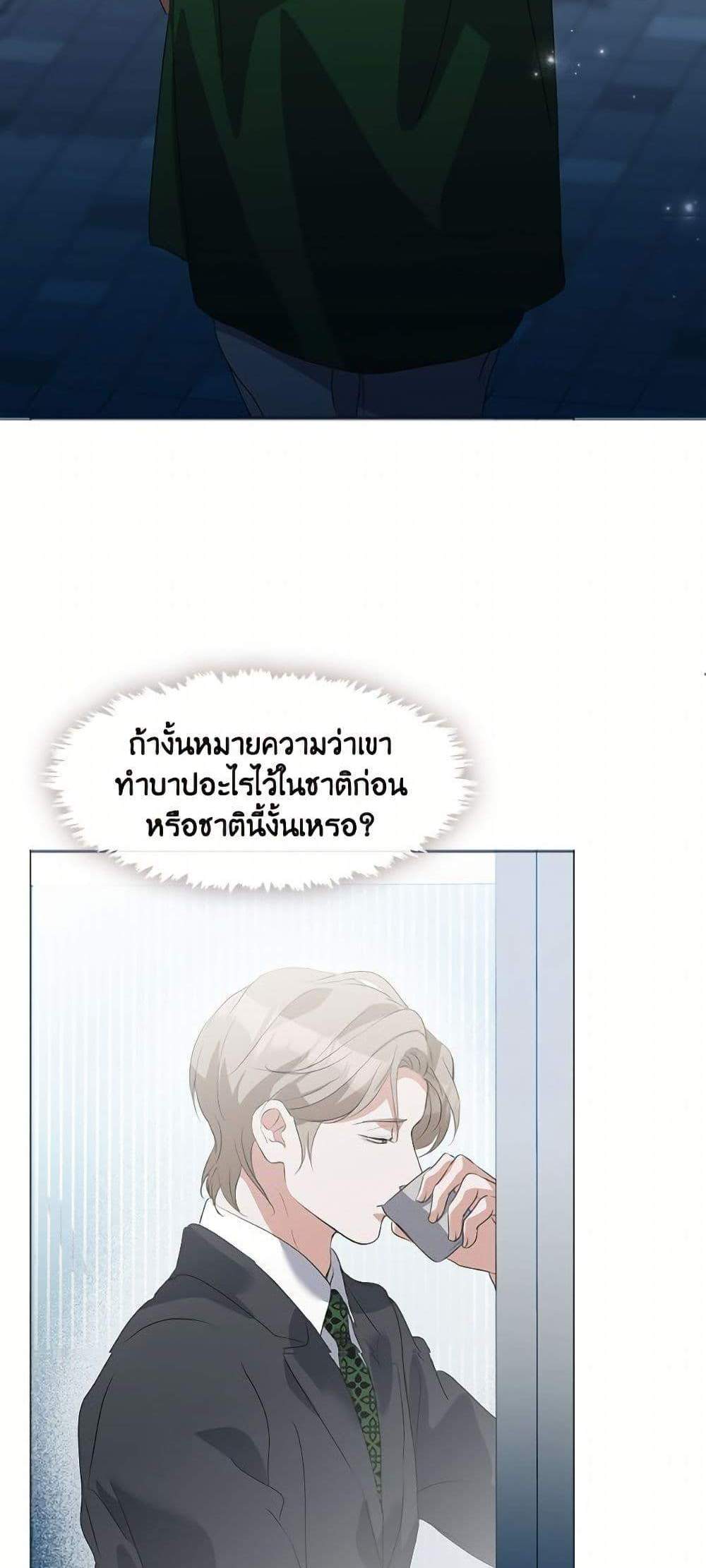 Afterlife Diner ร้านอาหารหลังความตาย แปลไทย