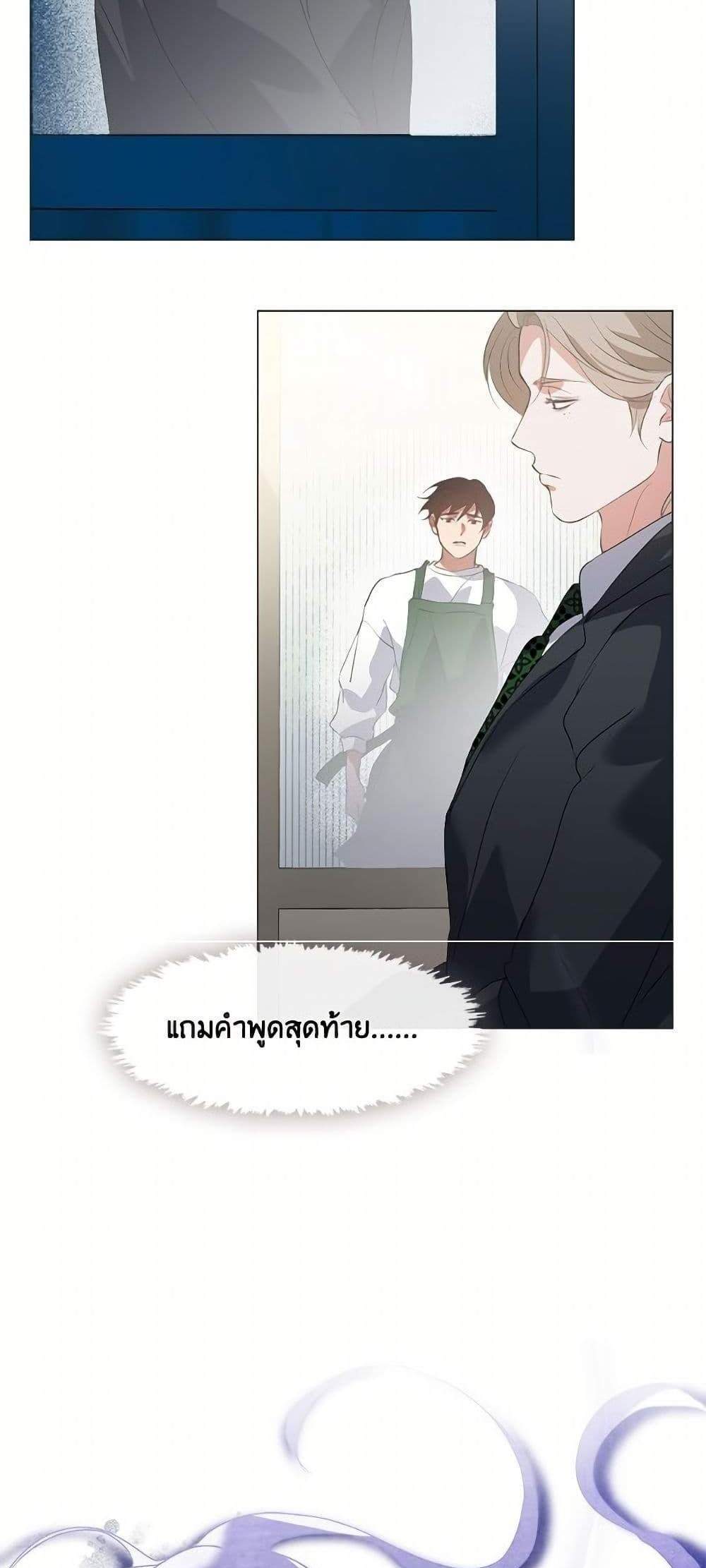 Afterlife Diner ร้านอาหารหลังความตาย แปลไทย