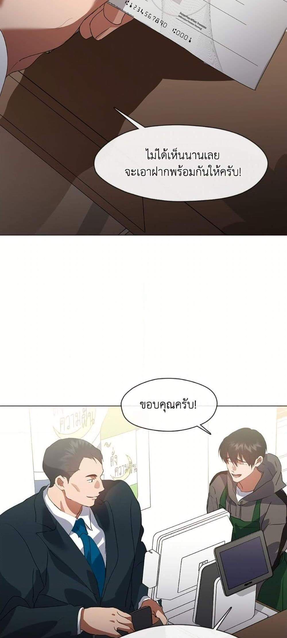 Afterlife Diner ร้านอาหารหลังความตาย แปลไทย