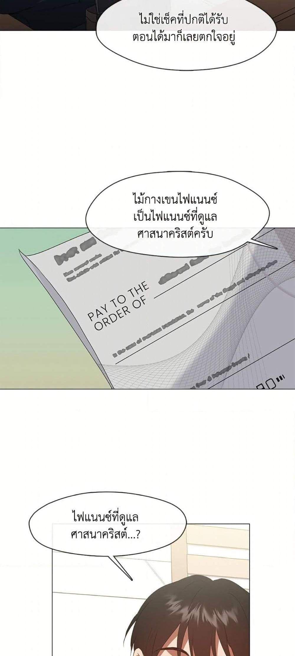 Afterlife Diner ร้านอาหารหลังความตาย แปลไทย