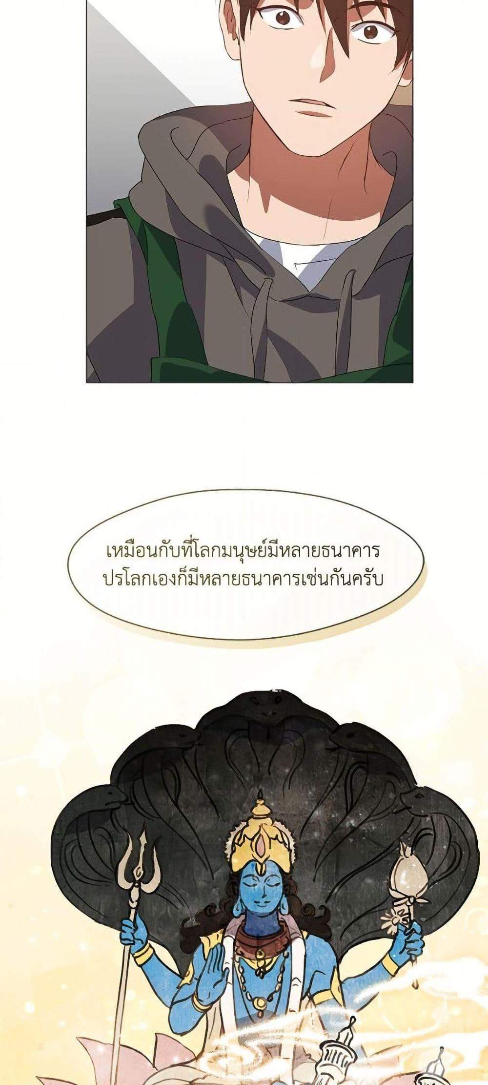 Afterlife Diner ร้านอาหารหลังความตาย แปลไทย