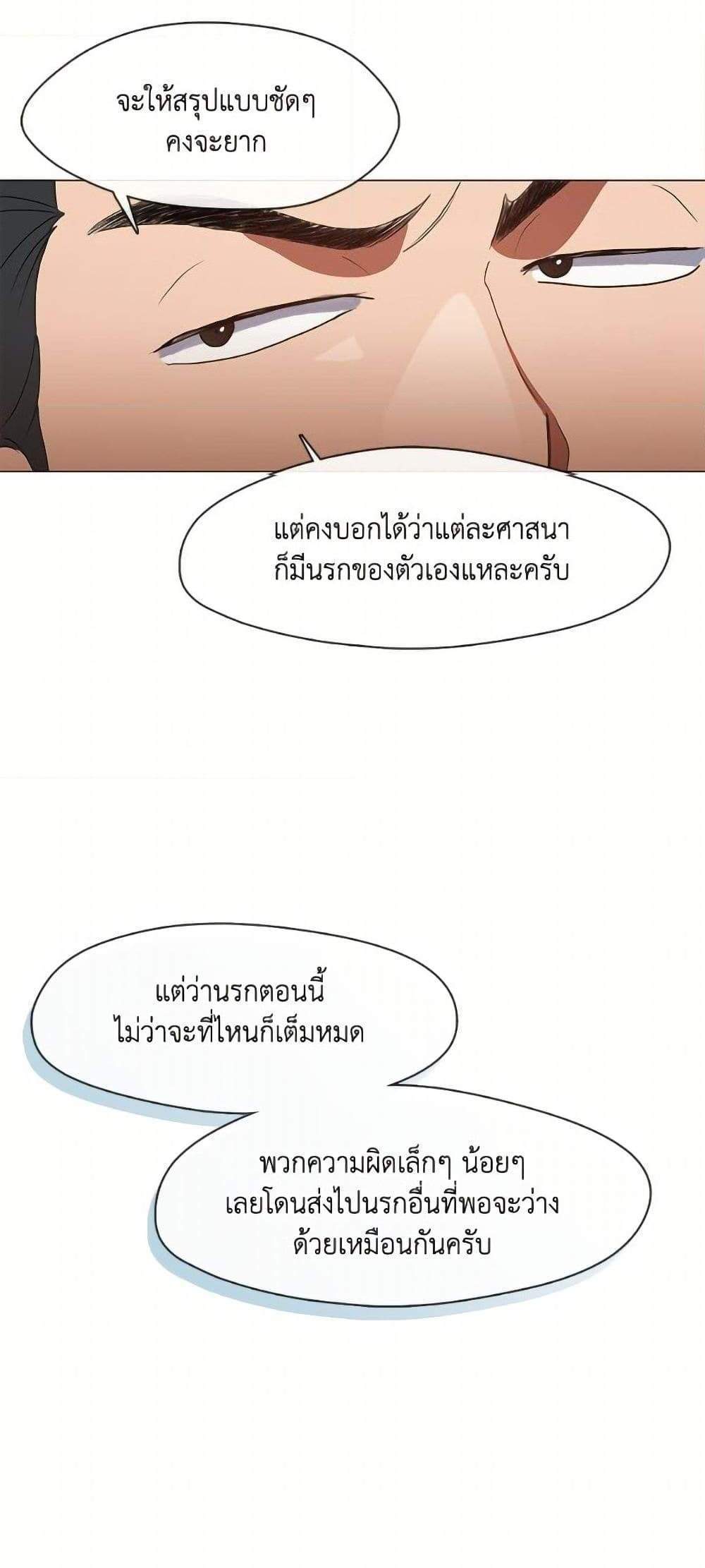 Afterlife Diner ร้านอาหารหลังความตาย แปลไทย