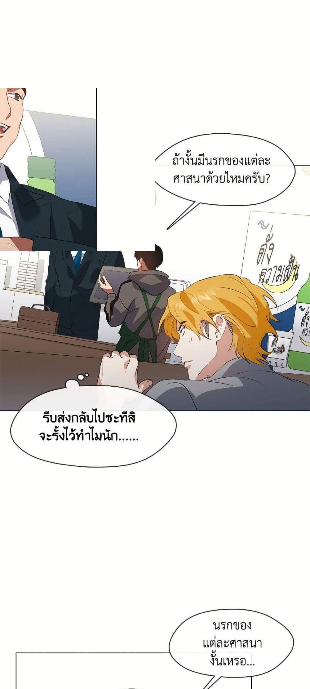 Afterlife Diner ร้านอาหารหลังความตาย แปลไทย
