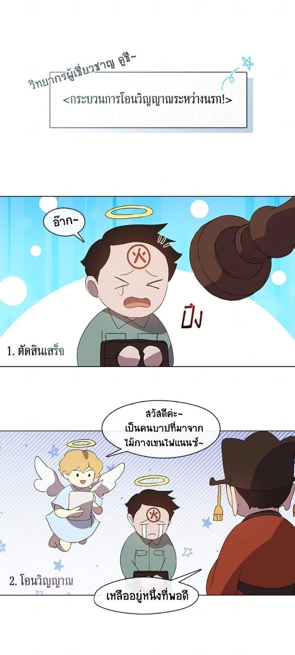Afterlife Diner ร้านอาหารหลังความตาย แปลไทย
