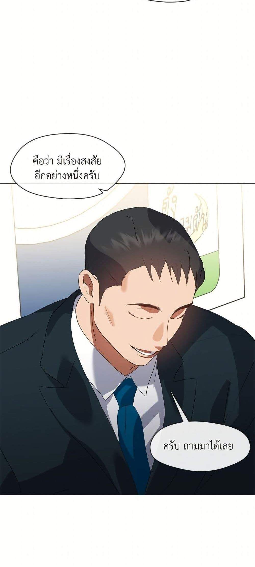 Afterlife Diner ร้านอาหารหลังความตาย แปลไทย
