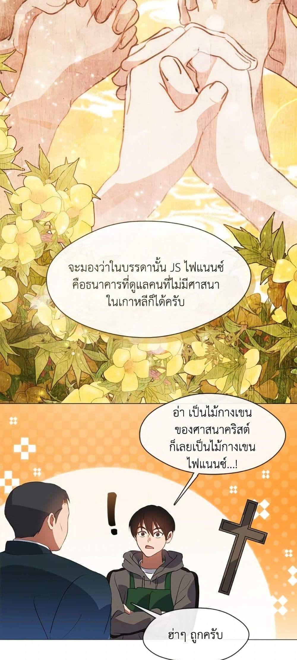 Afterlife Diner ร้านอาหารหลังความตาย แปลไทย