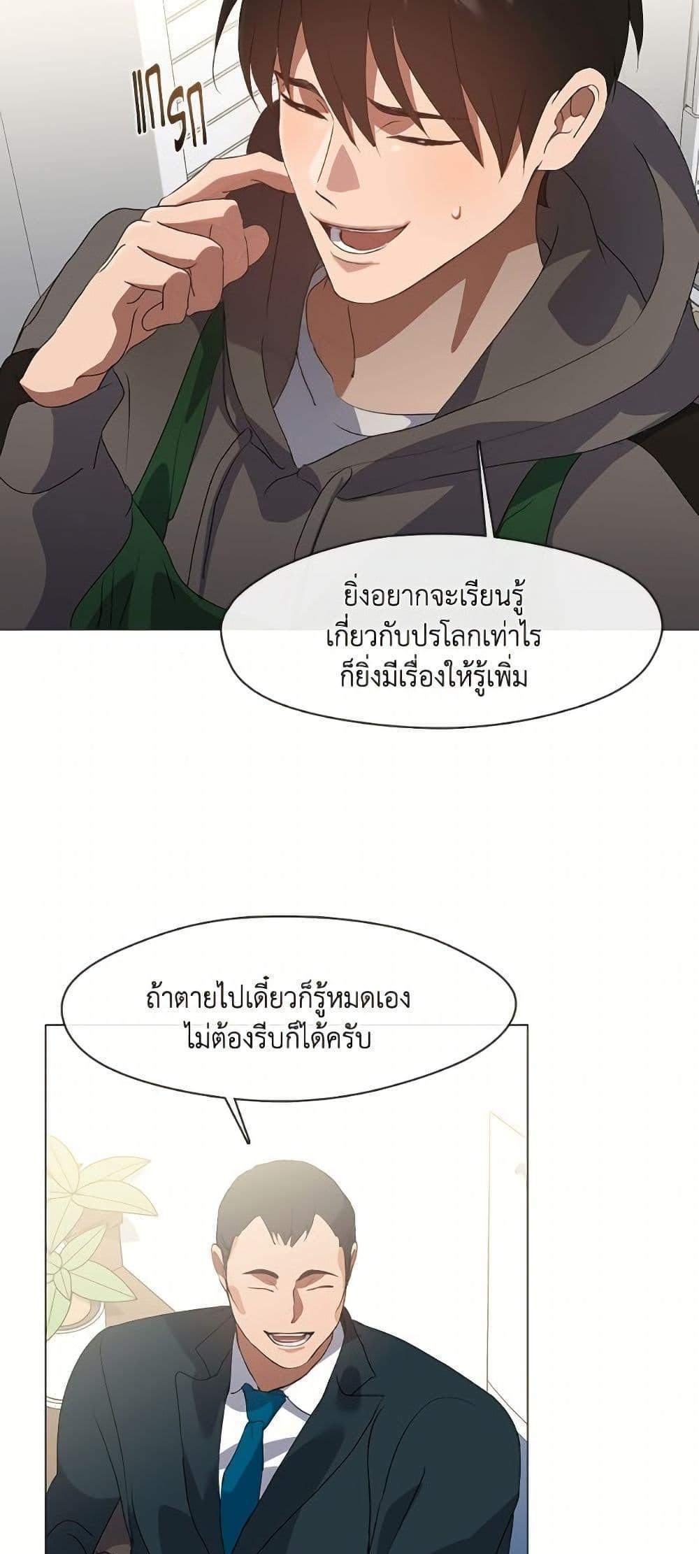 Afterlife Diner ร้านอาหารหลังความตาย แปลไทย