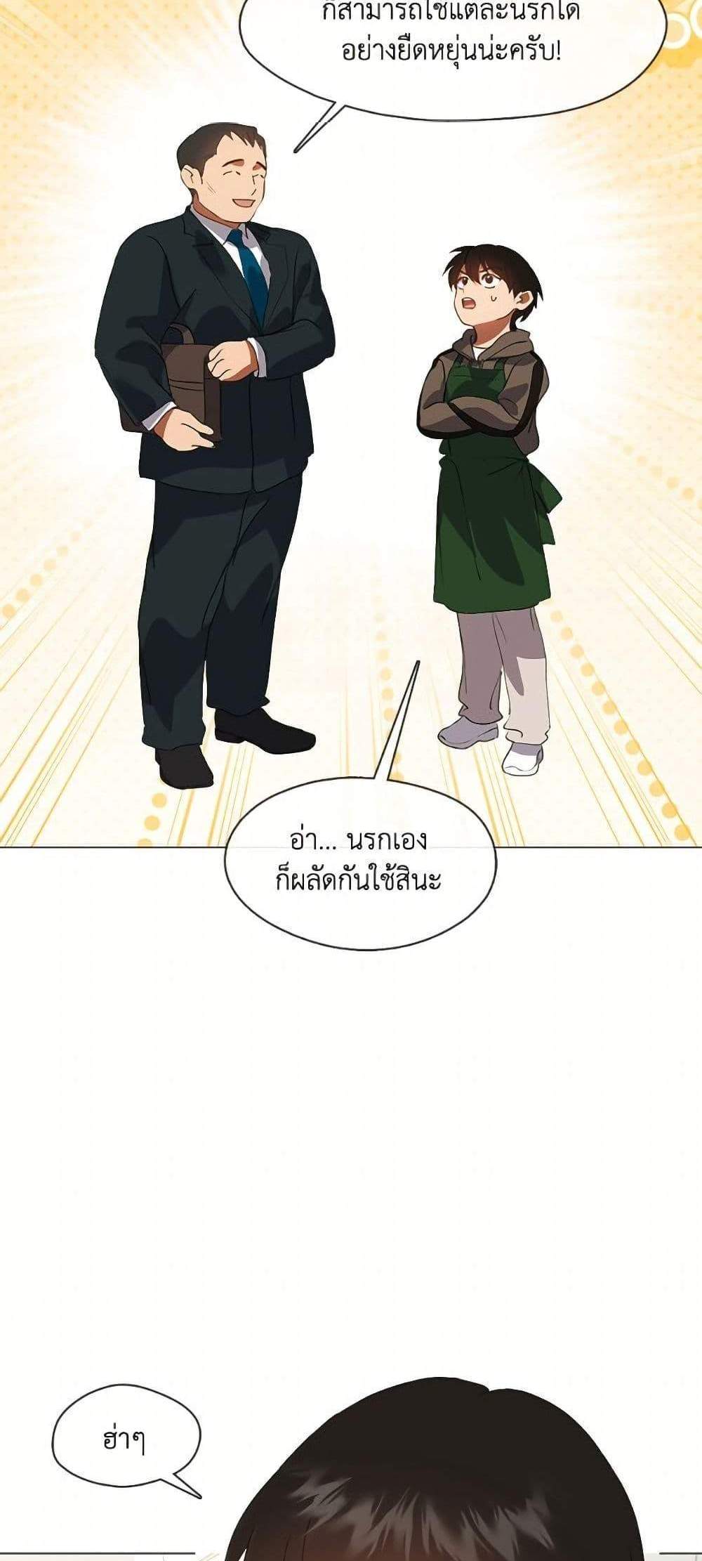 Afterlife Diner ร้านอาหารหลังความตาย แปลไทย