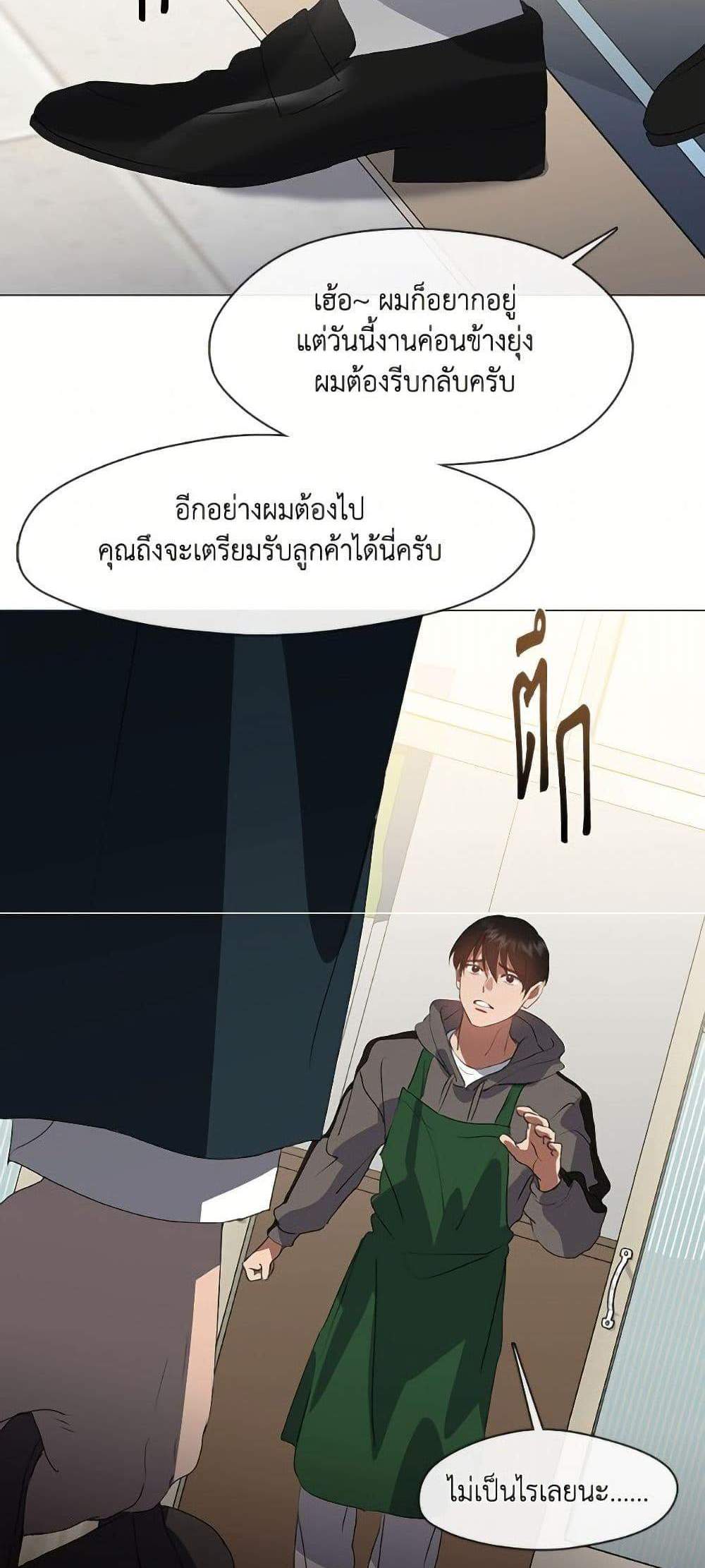 Afterlife Diner ร้านอาหารหลังความตาย แปลไทย