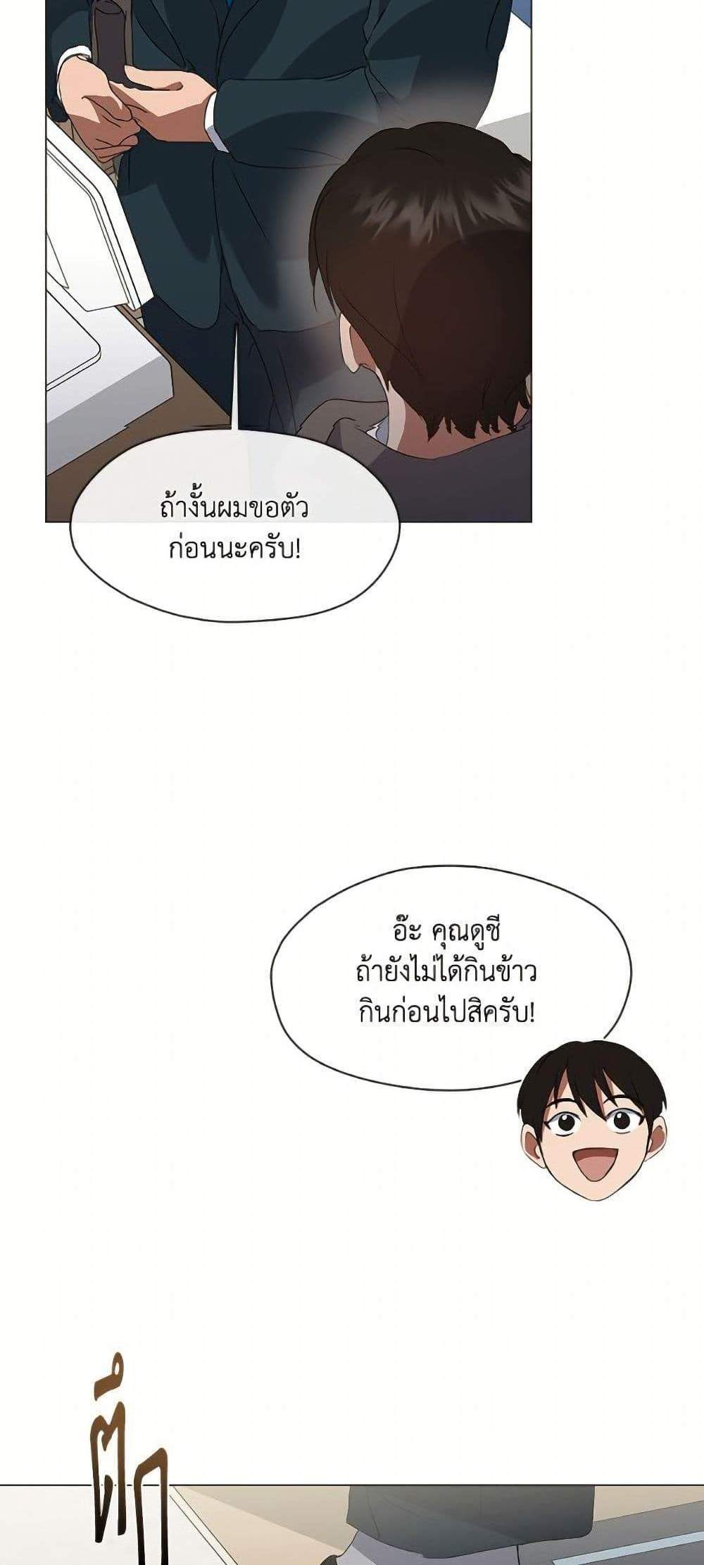 Afterlife Diner ร้านอาหารหลังความตาย แปลไทย