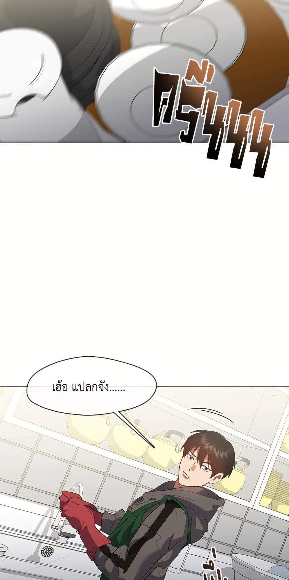 Afterlife Diner ร้านอาหารหลังความตาย แปลไทย