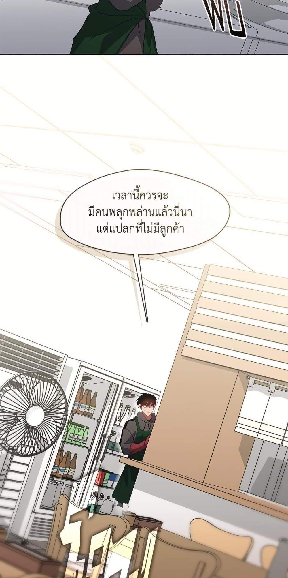 Afterlife Diner ร้านอาหารหลังความตาย แปลไทย