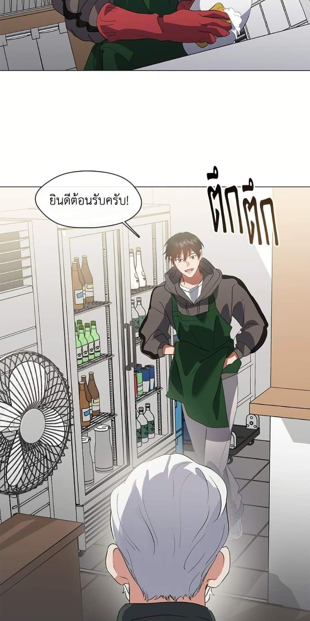 Afterlife Diner ร้านอาหารหลังความตาย แปลไทย