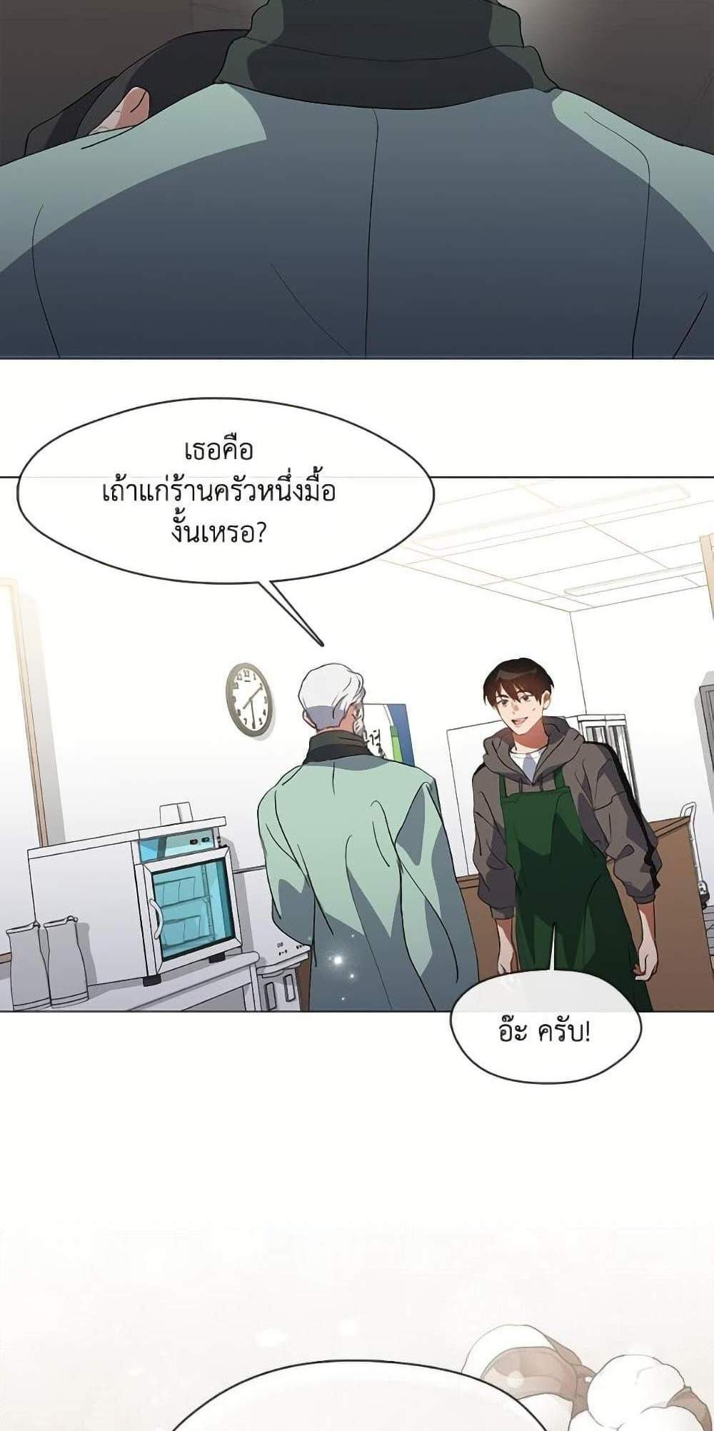 Afterlife Diner ร้านอาหารหลังความตาย แปลไทย