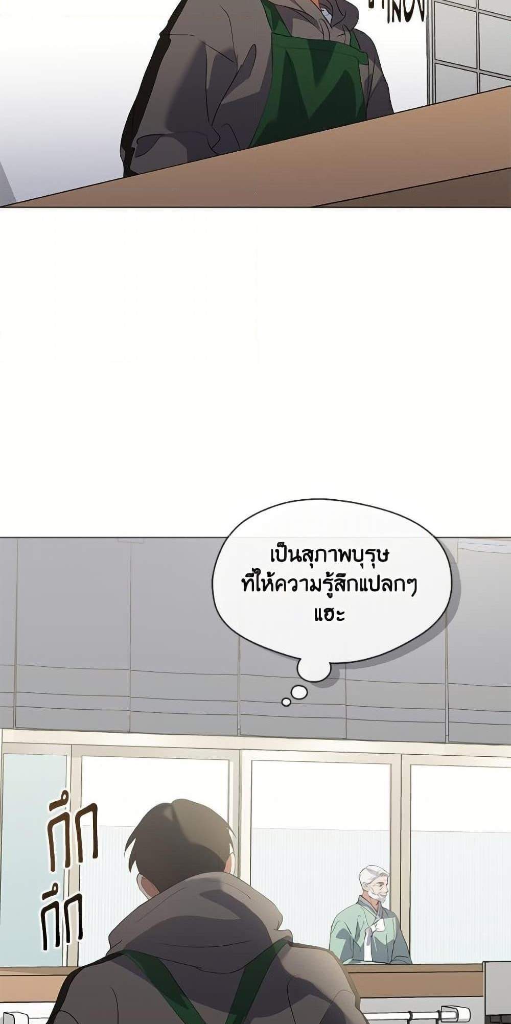 Afterlife Diner ร้านอาหารหลังความตาย แปลไทย