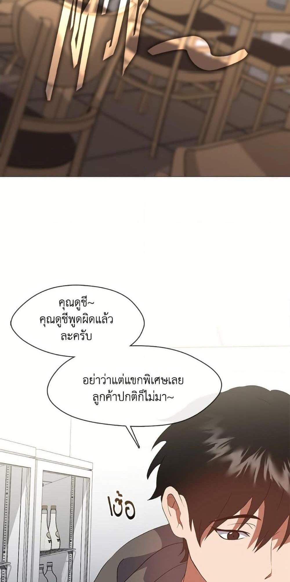 Afterlife Diner ร้านอาหารหลังความตาย แปลไทย