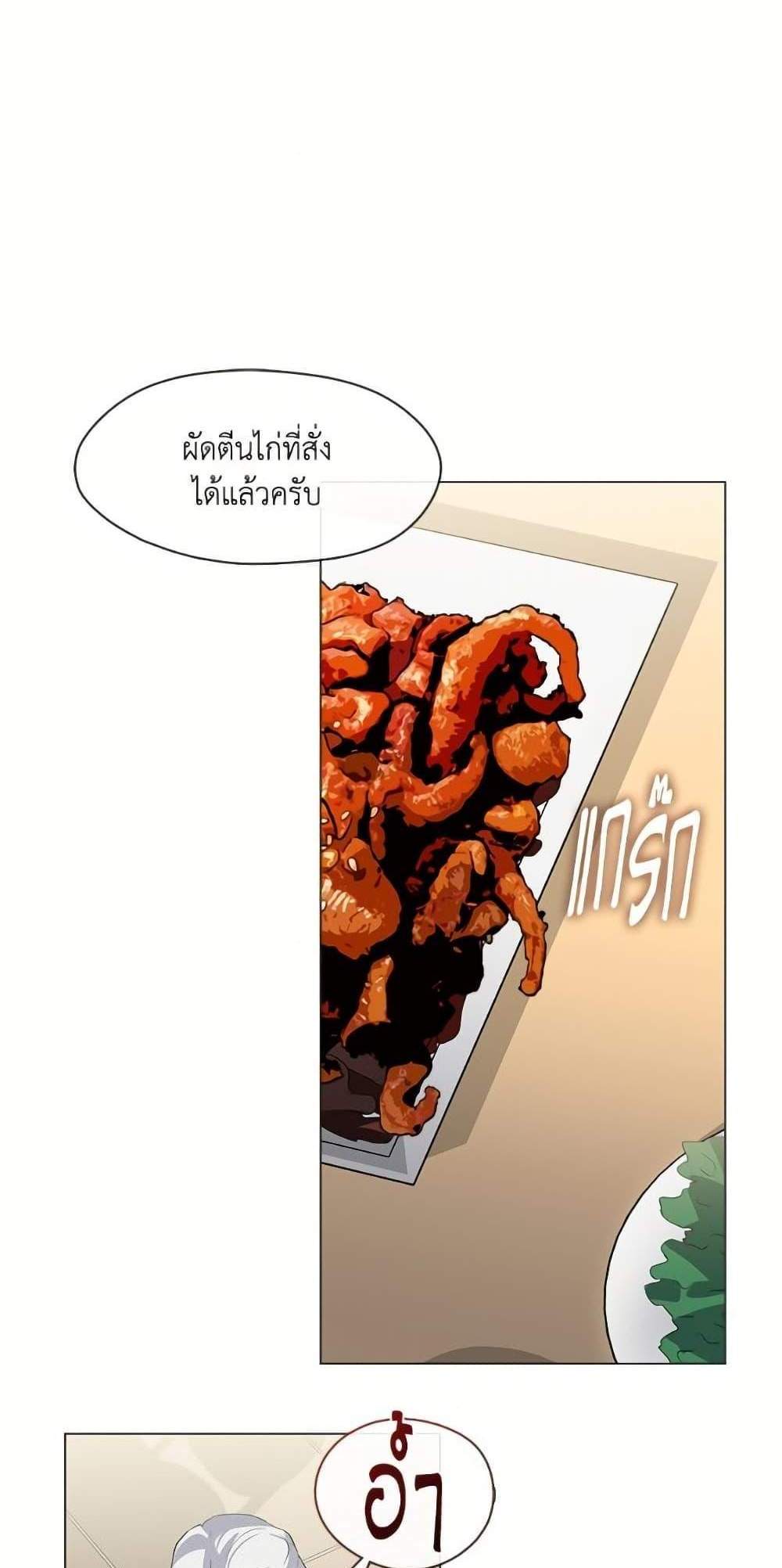 Afterlife Diner ร้านอาหารหลังความตาย แปลไทย
