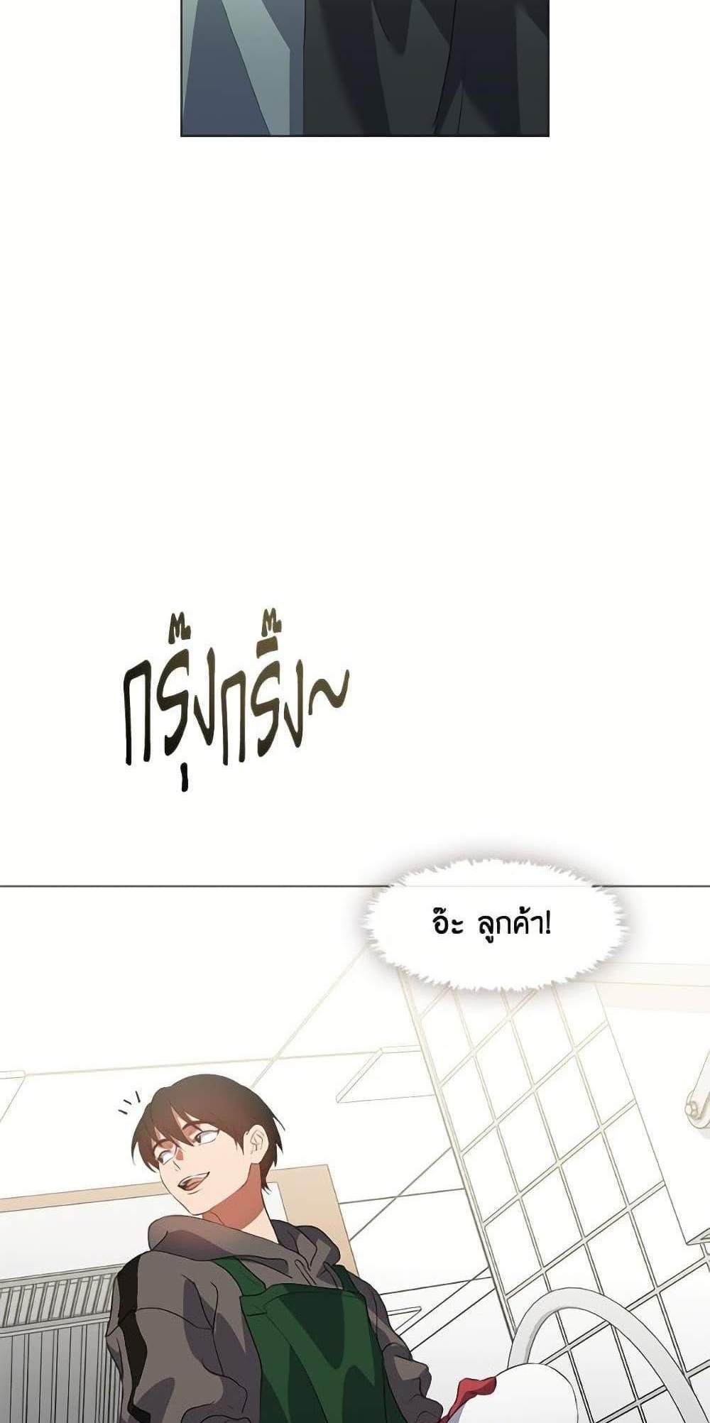 Afterlife Diner ร้านอาหารหลังความตาย แปลไทย
