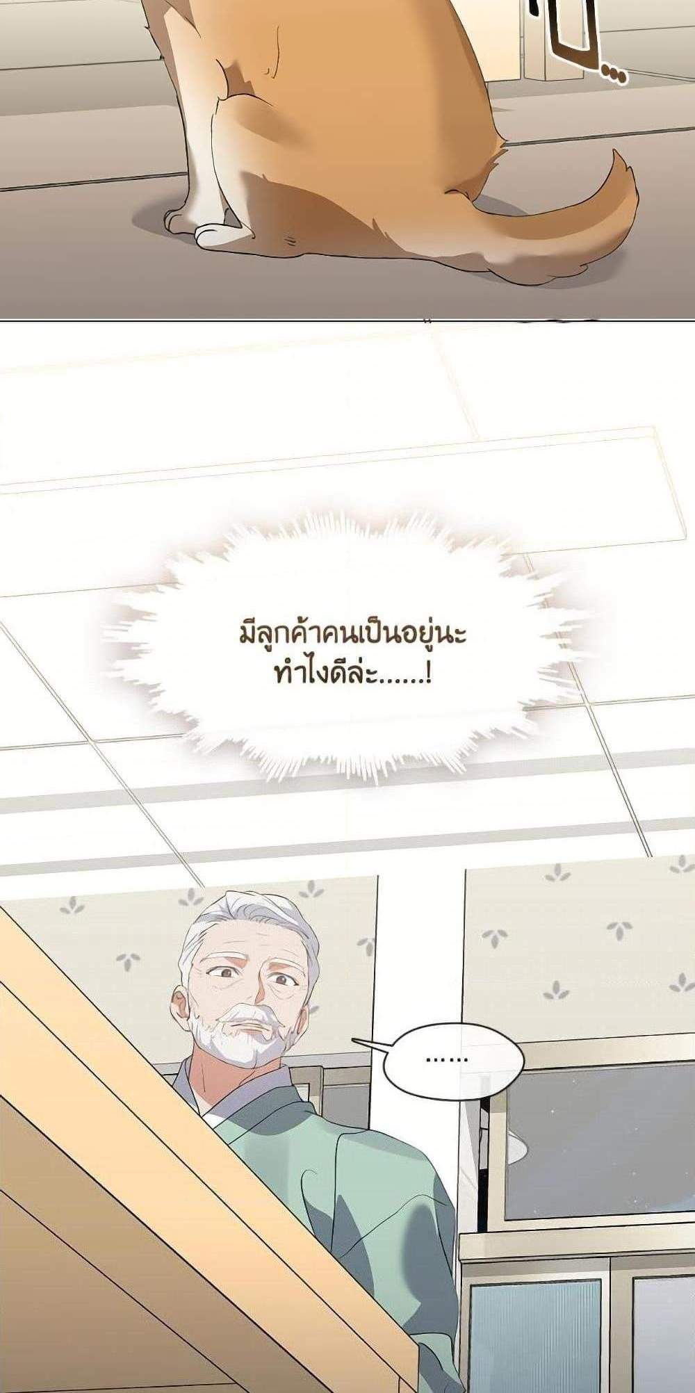 Afterlife Diner ร้านอาหารหลังความตาย แปลไทย