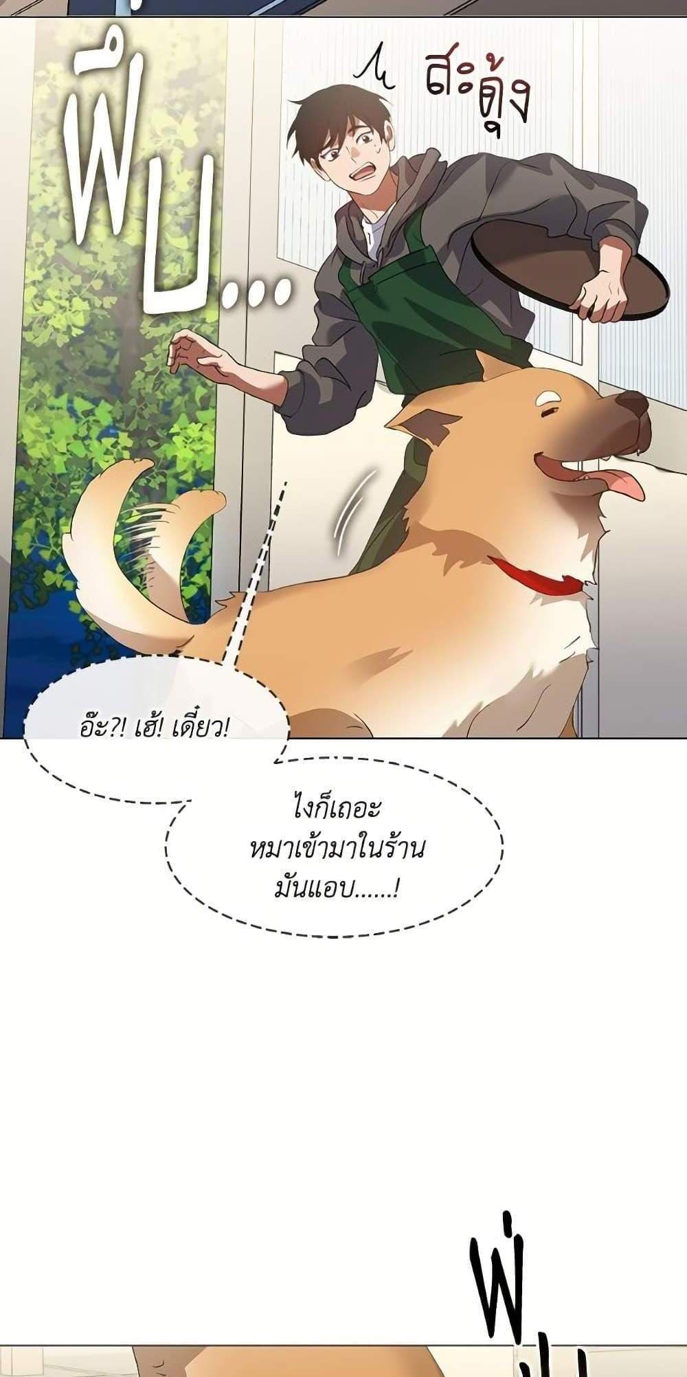 Afterlife Diner ร้านอาหารหลังความตาย แปลไทย