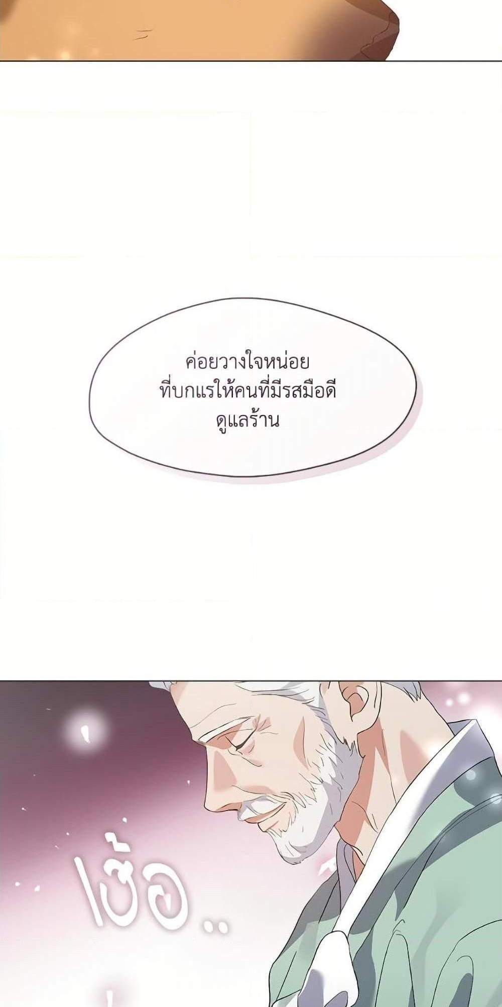 Afterlife Diner ร้านอาหารหลังความตาย แปลไทย