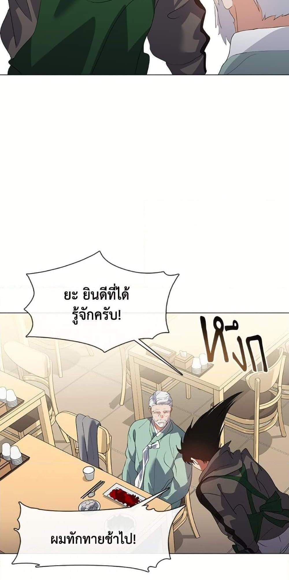 Afterlife Diner ร้านอาหารหลังความตาย แปลไทย
