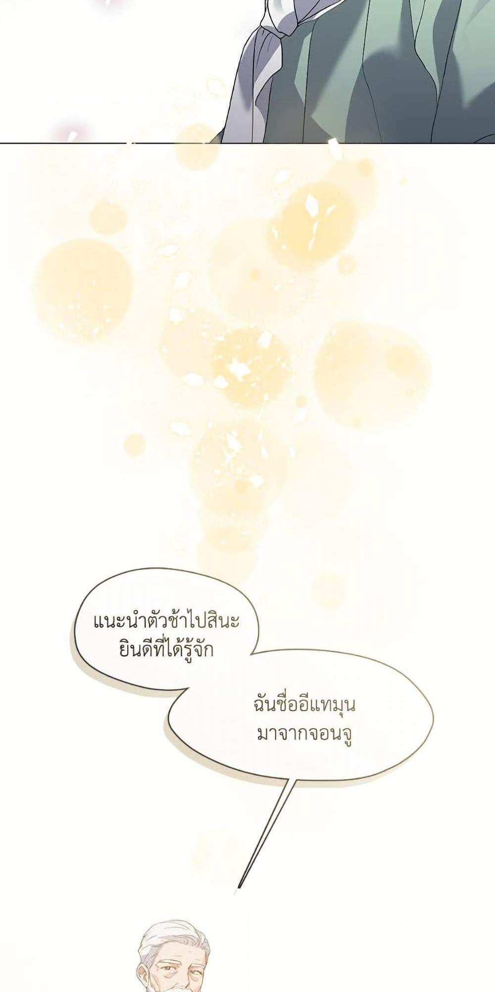 Afterlife Diner ร้านอาหารหลังความตาย แปลไทย