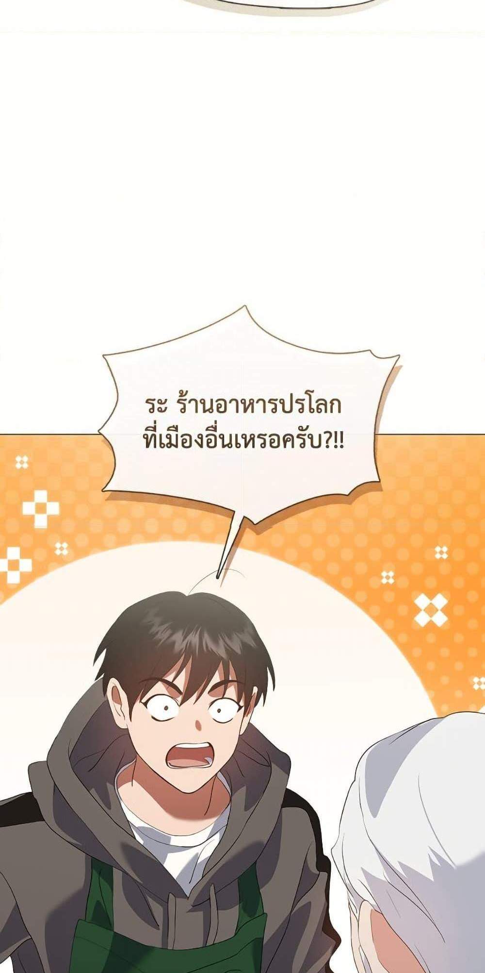 Afterlife Diner ร้านอาหารหลังความตาย แปลไทย