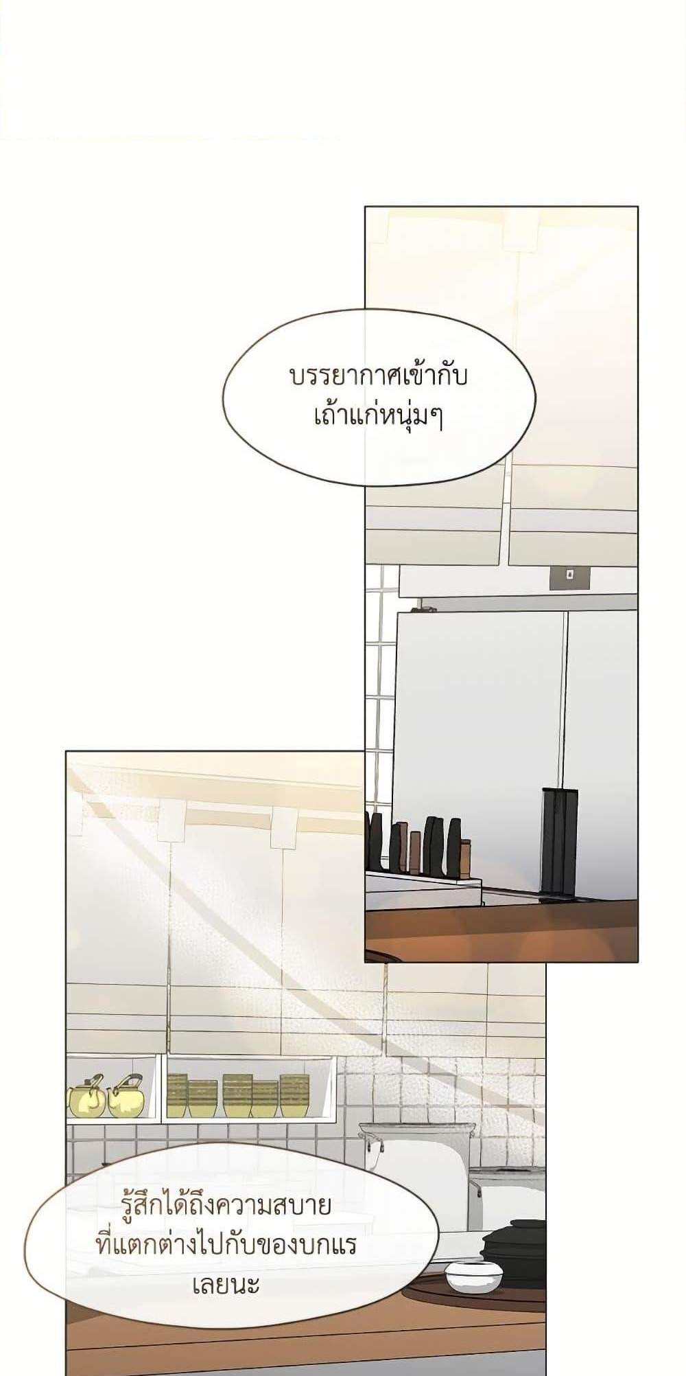 Afterlife Diner ร้านอาหารหลังความตาย แปลไทย