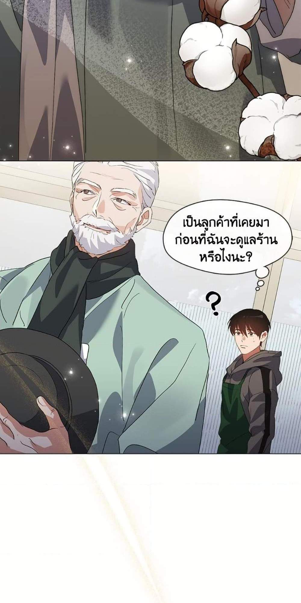 Afterlife Diner ร้านอาหารหลังความตาย แปลไทย