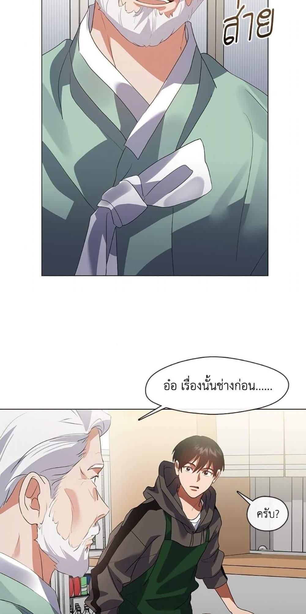 Afterlife Diner ร้านอาหารหลังความตาย แปลไทย