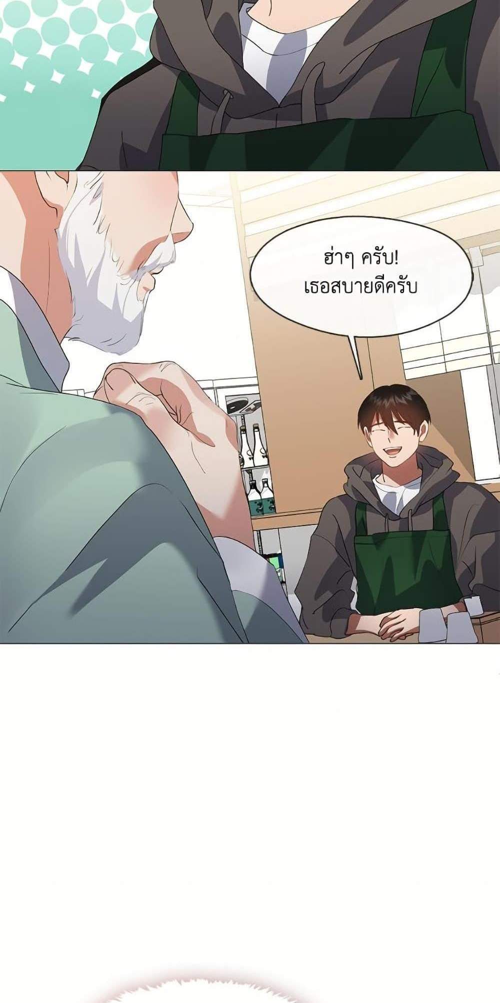 Afterlife Diner ร้านอาหารหลังความตาย แปลไทย