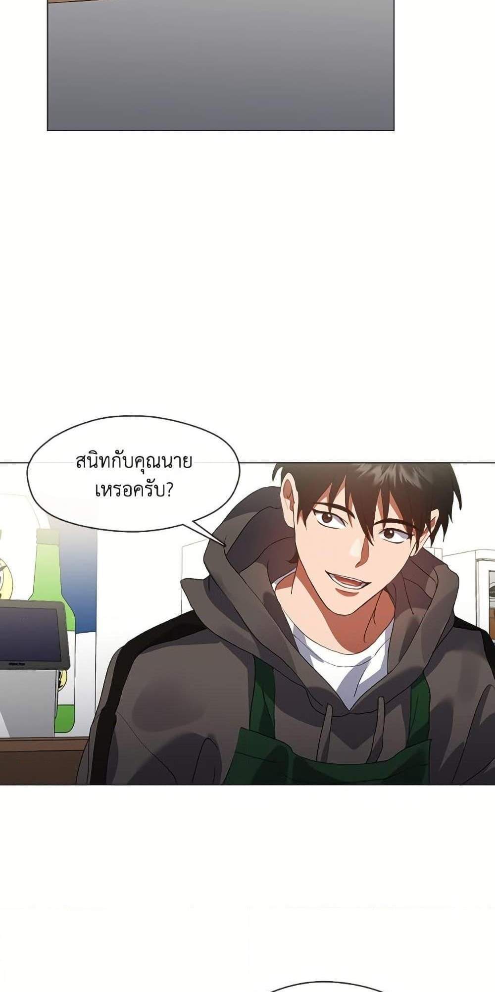 Afterlife Diner ร้านอาหารหลังความตาย แปลไทย