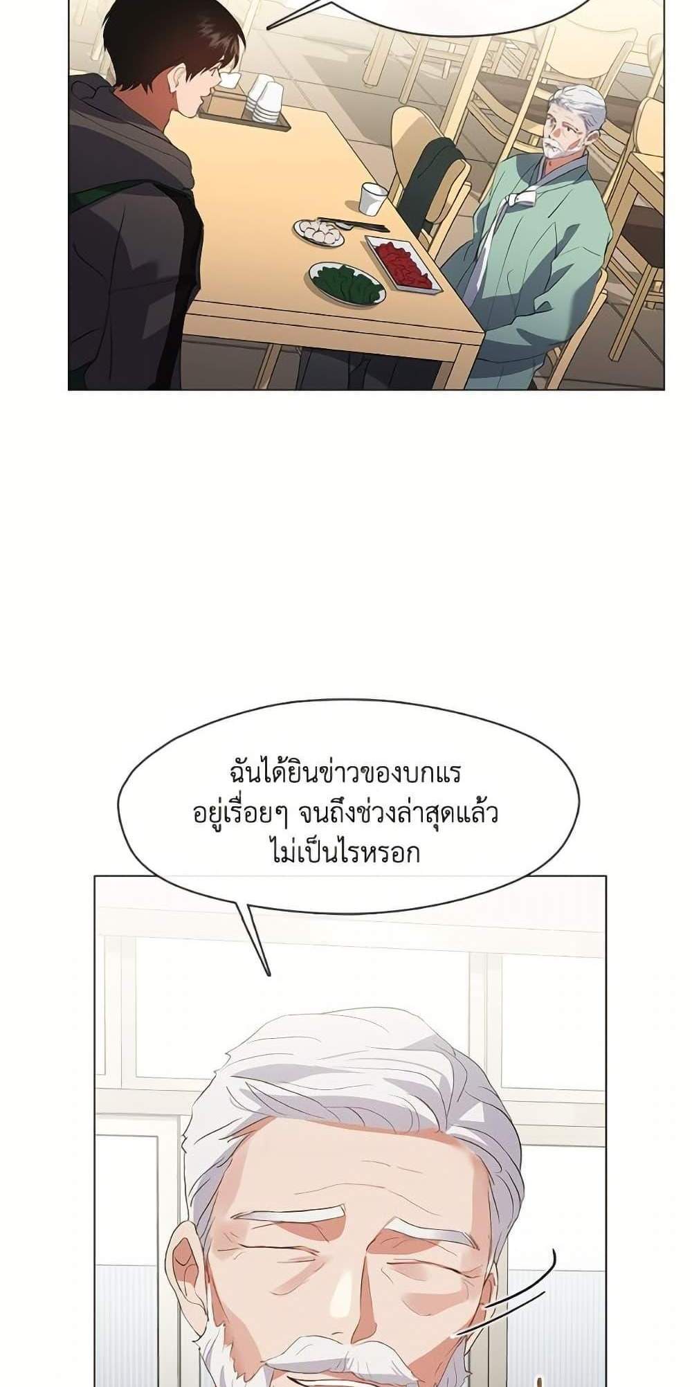 Afterlife Diner ร้านอาหารหลังความตาย แปลไทย